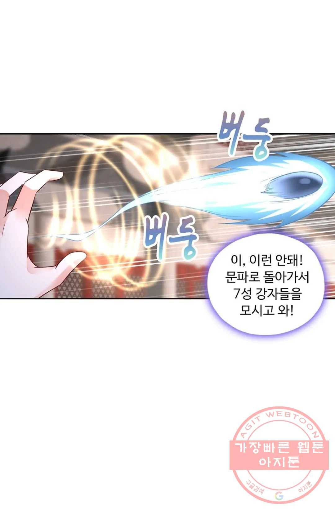 Retry: 다시 한번 최강 신선으로 530화 15
