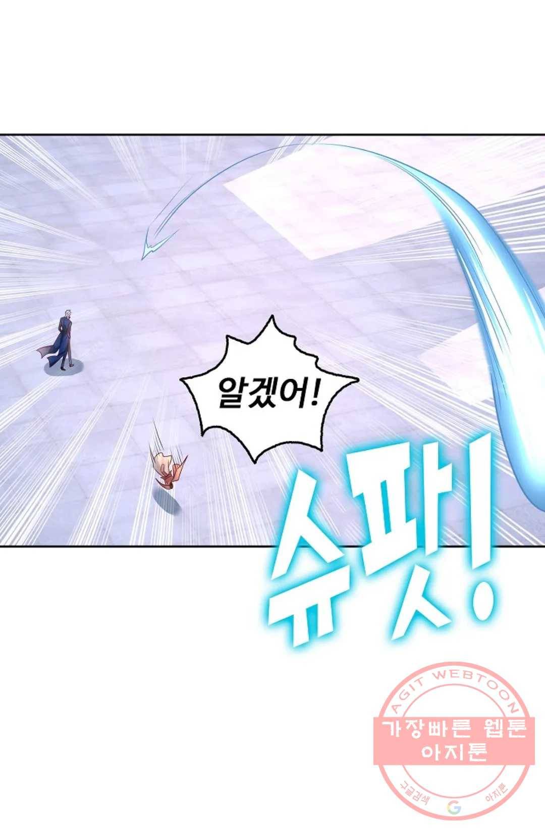 Retry: 다시 한번 최강 신선으로 530화 16