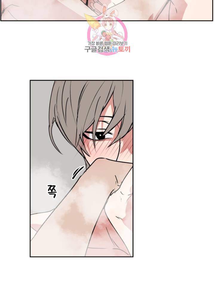 마왕님의 이중생활 64화 7