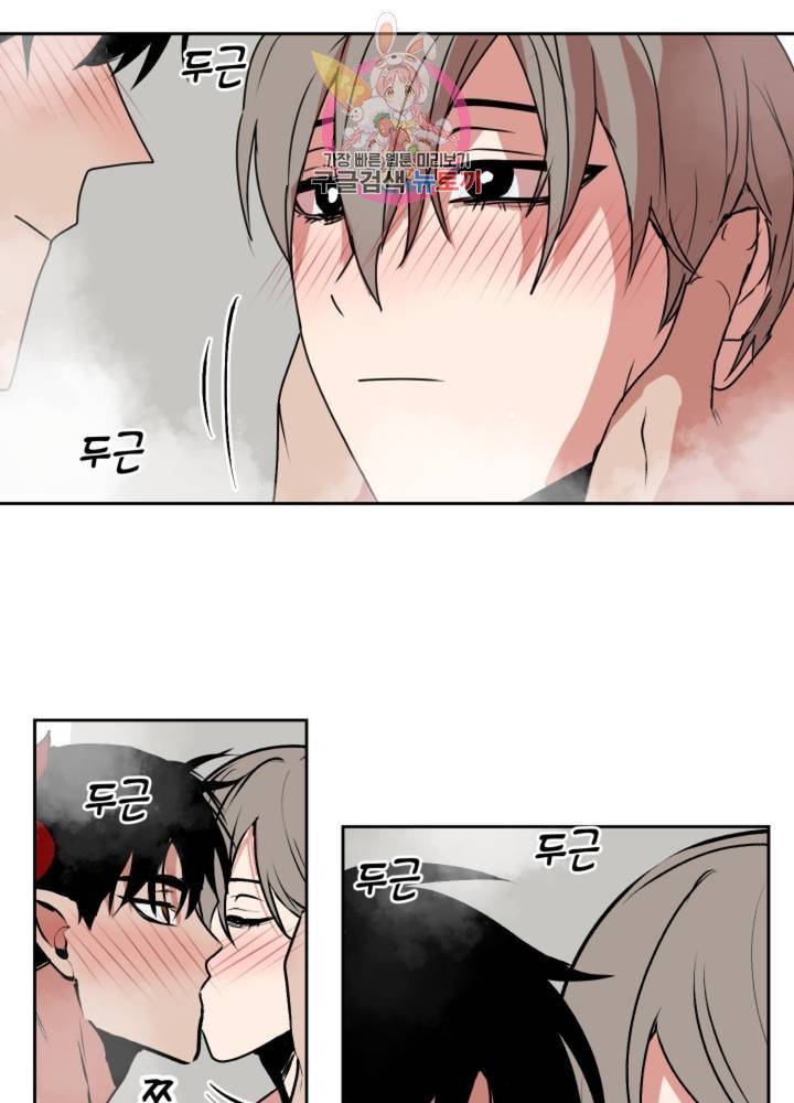 마왕님의 이중생활 64화 8