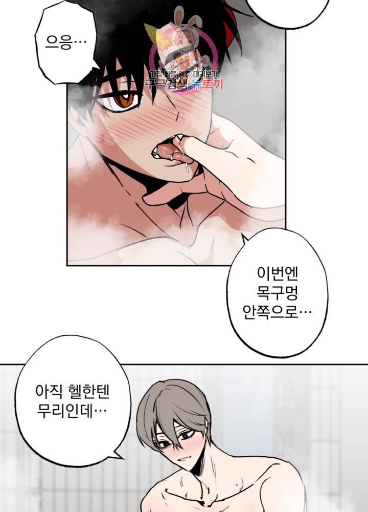 마왕님의 이중생활 64화 12