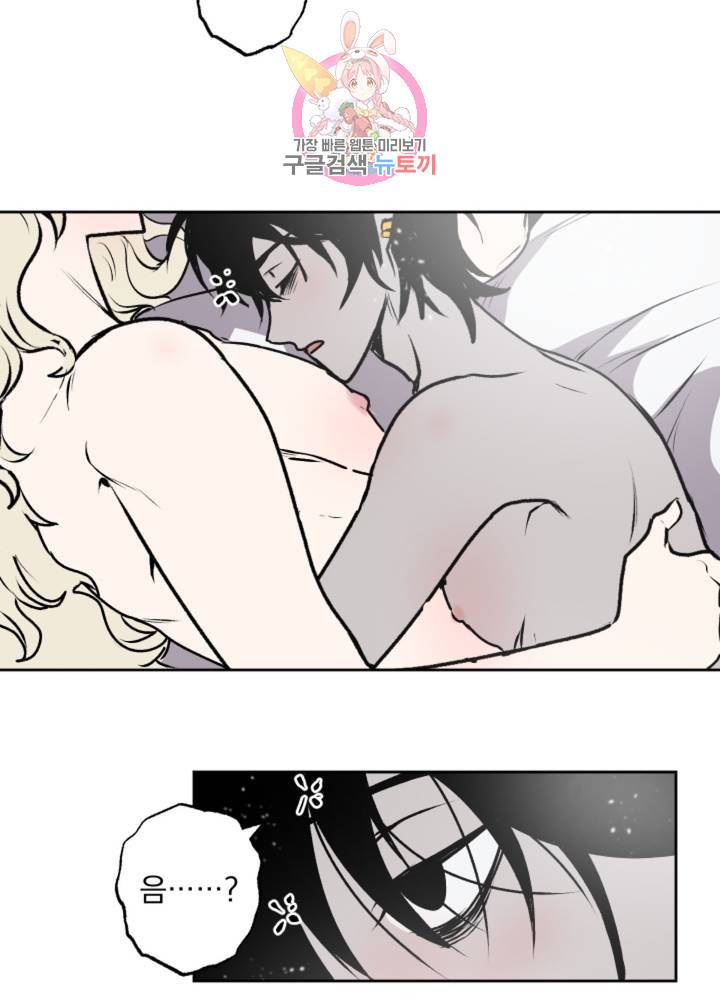 마왕님의 이중생활 64화 21