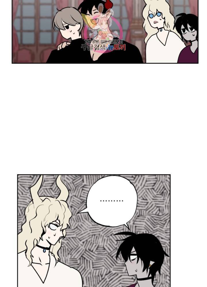 마왕님의 이중생활 64화 28