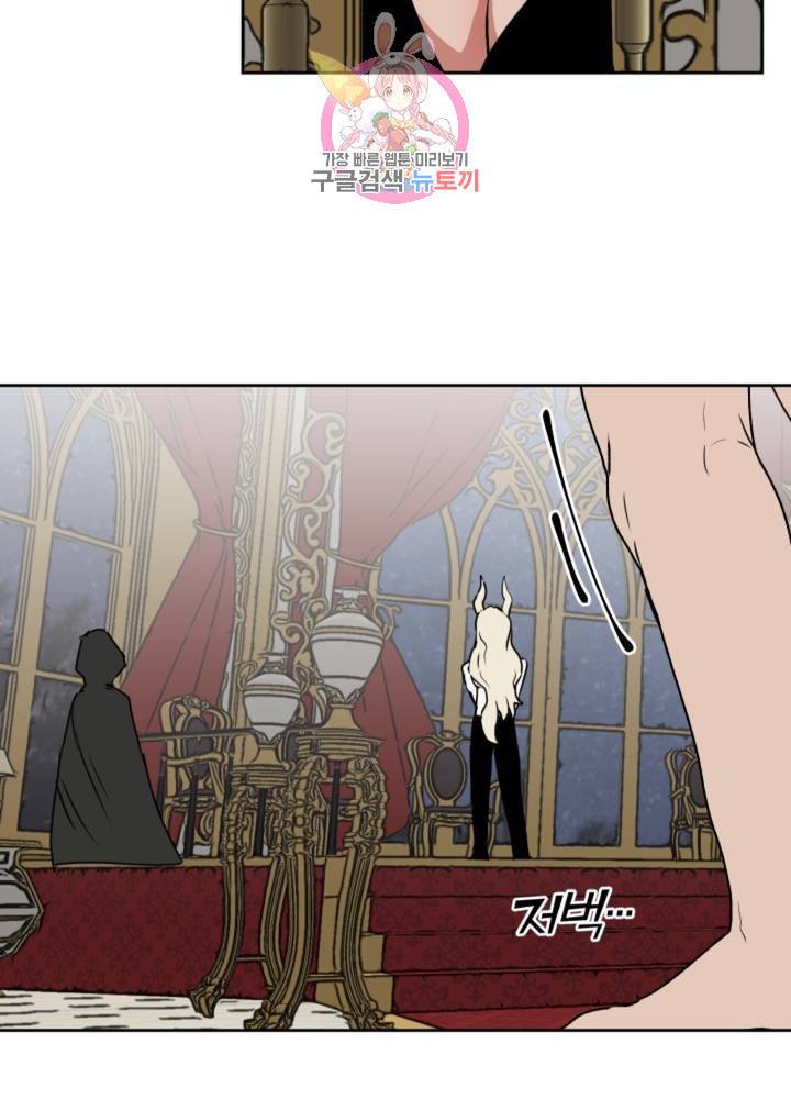 마왕님의 이중생활 64화 46