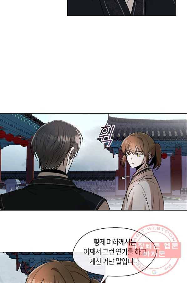 궁에 숨은 꽃 8화 2