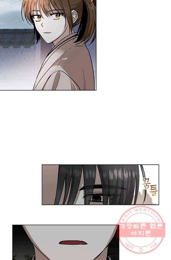 궁에 숨은 꽃 8화 3