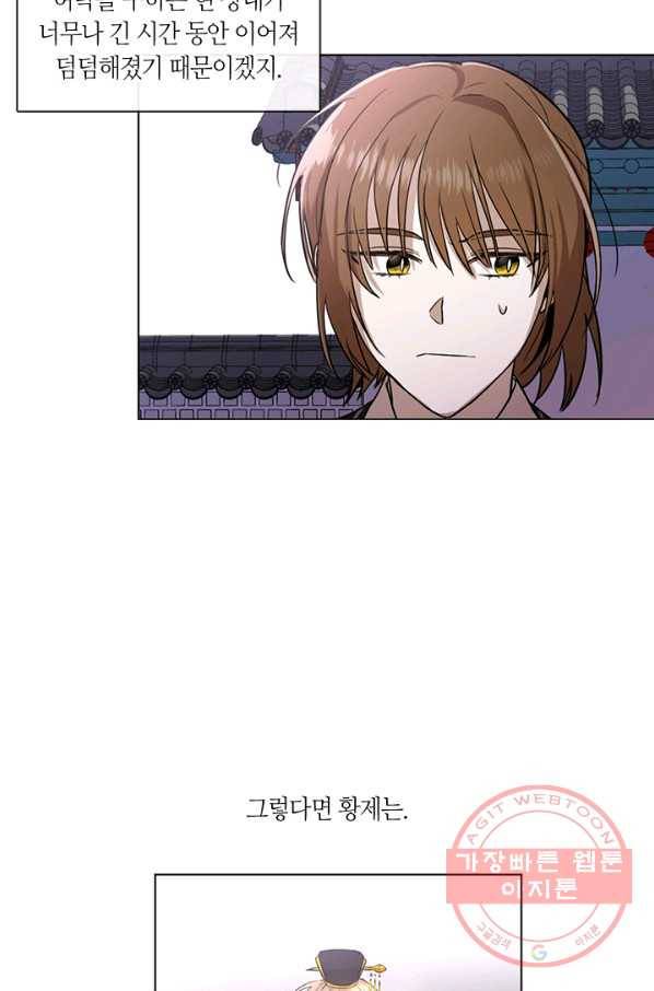 궁에 숨은 꽃 8화 9