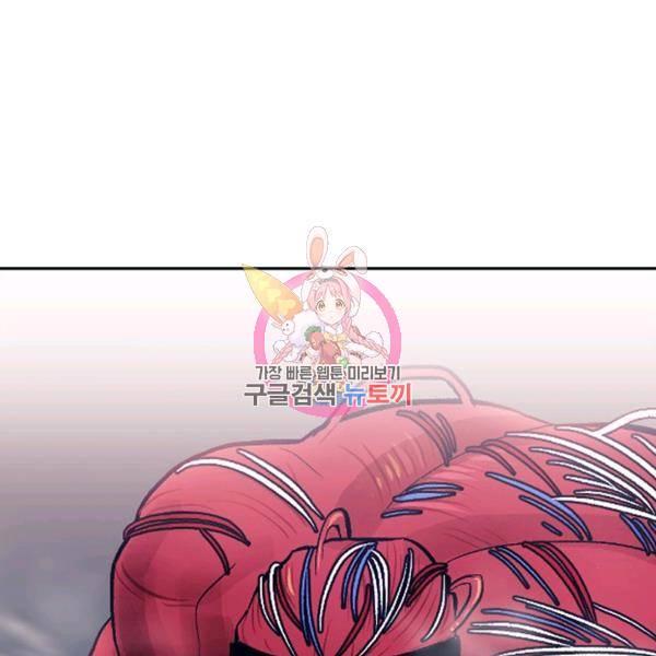왕좌고 제패기 14화 1
