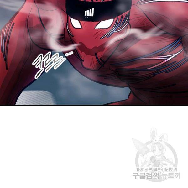 왕좌고 제패기 14화 2