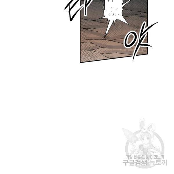 왕좌고 제패기 14화 8