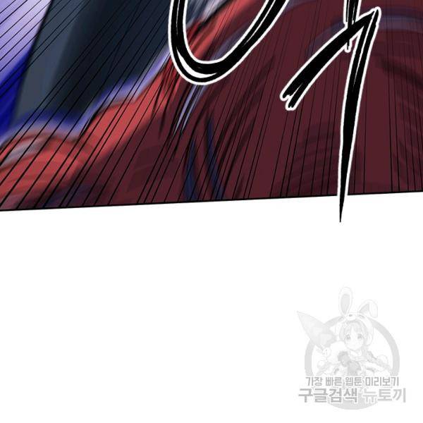 왕좌고 제패기 14화 15