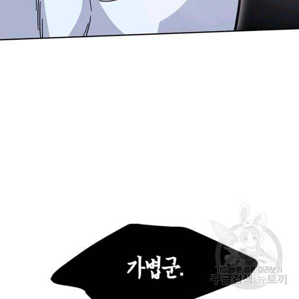 왕좌고 제패기 14화 18