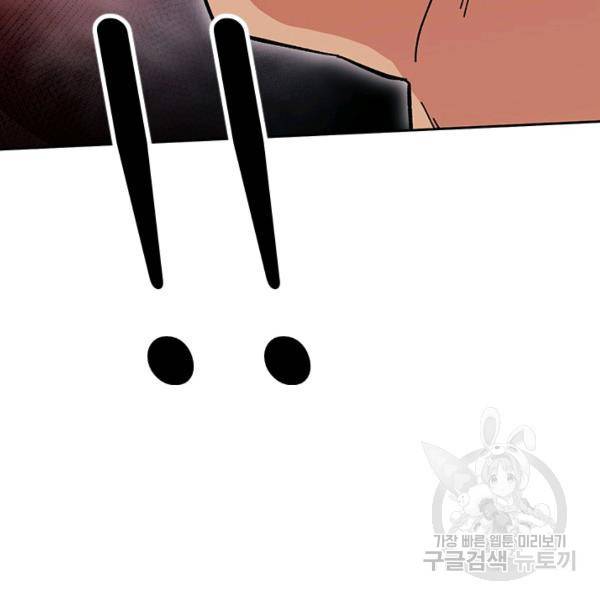왕좌고 제패기 14화 21