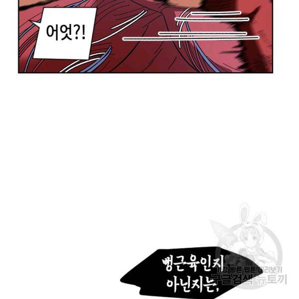 왕좌고 제패기 14화 25