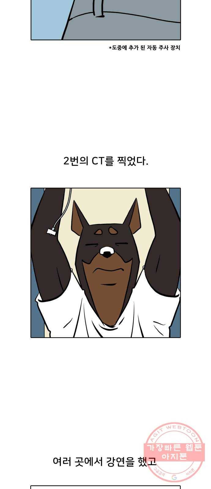 닥터앤닥터 육아일기 228. 안녕, 닥터베르 3 3