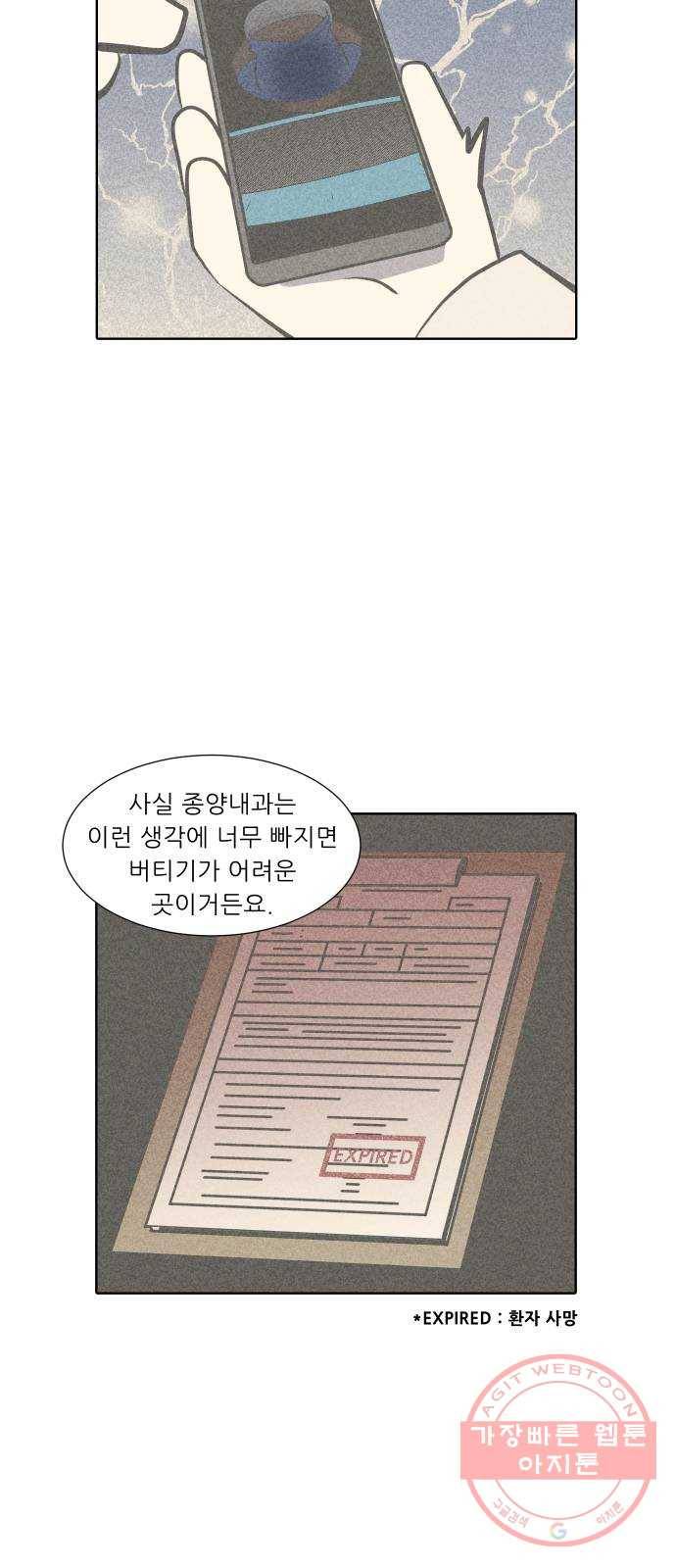 닥터앤닥터 육아일기 228. 안녕, 닥터베르 3 9