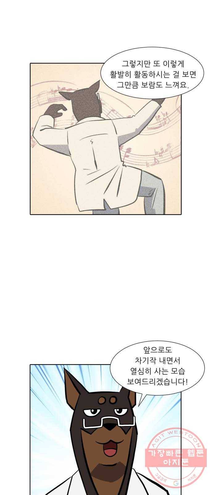 닥터앤닥터 육아일기 228. 안녕, 닥터베르 3 10