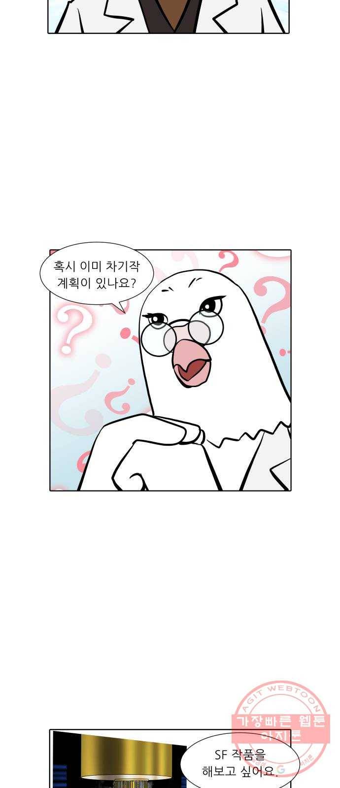 닥터앤닥터 육아일기 228. 안녕, 닥터베르 3 11