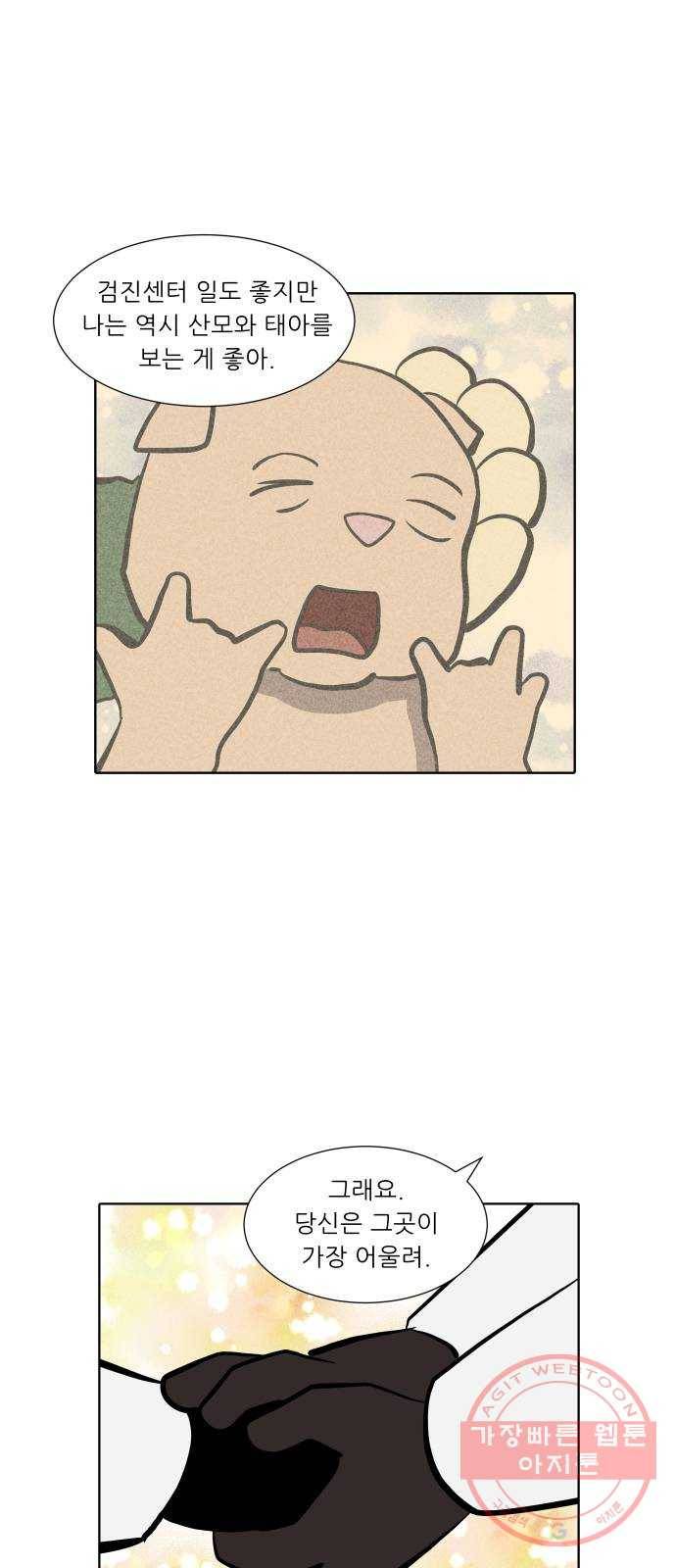 닥터앤닥터 육아일기 228. 안녕, 닥터베르 3 16