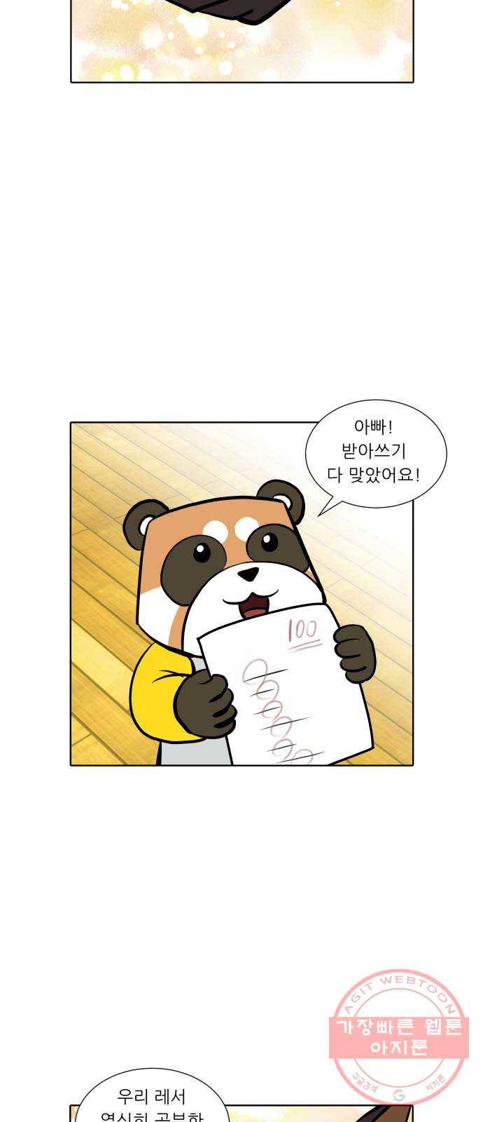 닥터앤닥터 육아일기 228. 안녕, 닥터베르 3 17