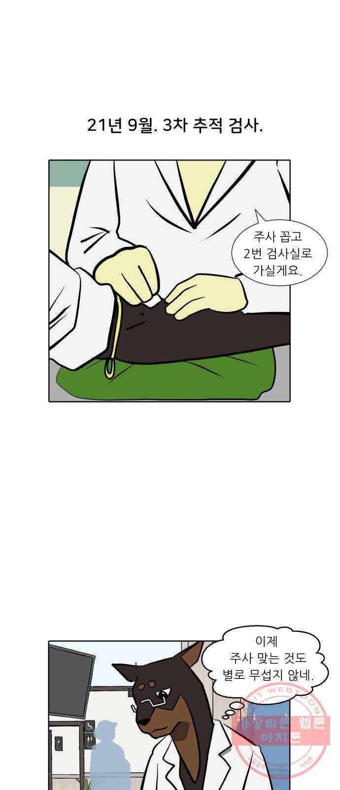 닥터앤닥터 육아일기 228. 안녕, 닥터베르 3 19