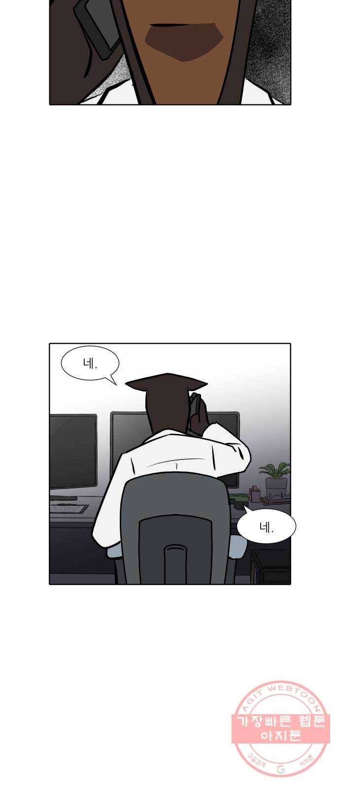 닥터앤닥터 육아일기 228. 안녕, 닥터베르 3 23