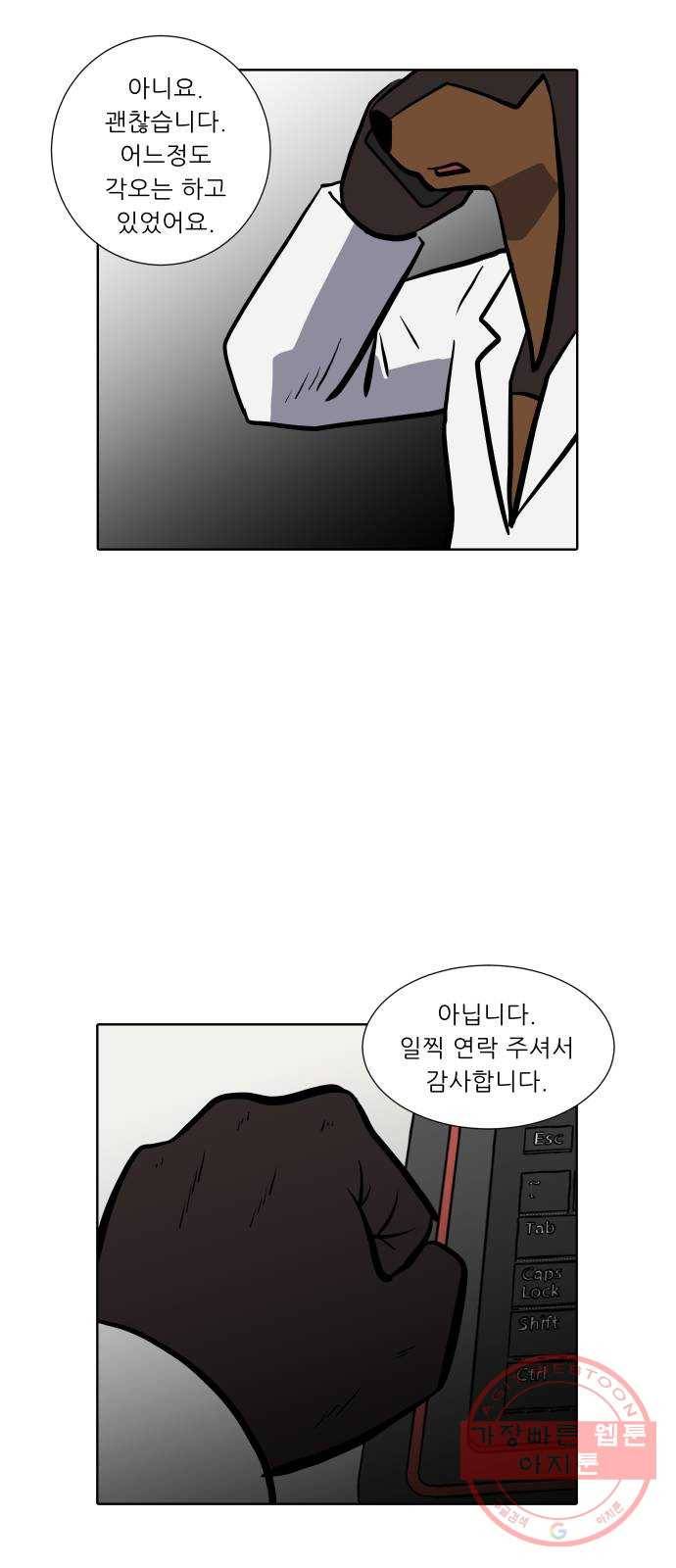 닥터앤닥터 육아일기 228. 안녕, 닥터베르 3 24