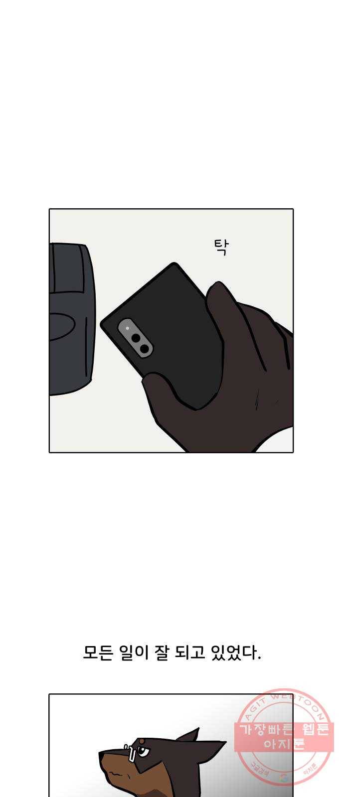 닥터앤닥터 육아일기 228. 안녕, 닥터베르 3 25