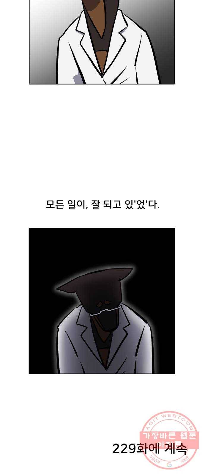 닥터앤닥터 육아일기 228. 안녕, 닥터베르 3 26