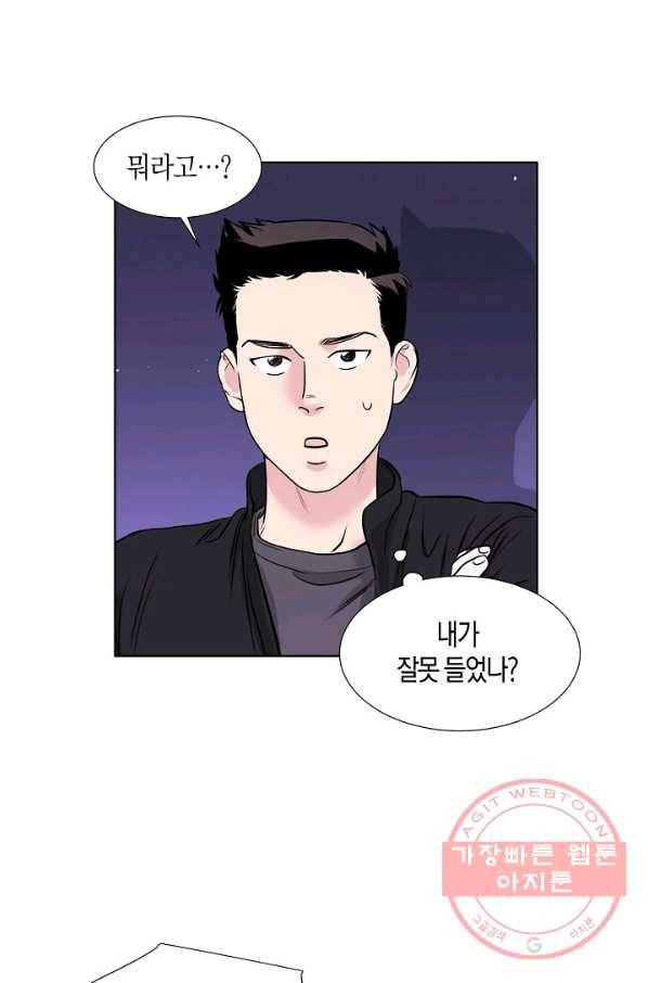 좋지 아니한가 [개정판] 32화 1