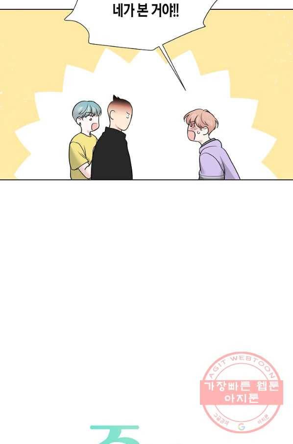 좋지 아니한가 [개정판] 32화 6