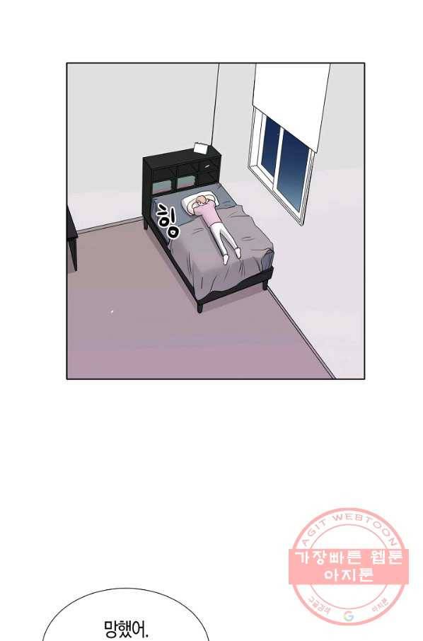 좋지 아니한가 [개정판] 32화 8