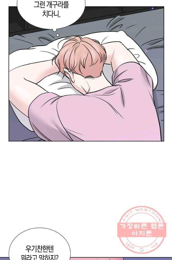 좋지 아니한가 [개정판] 32화 9