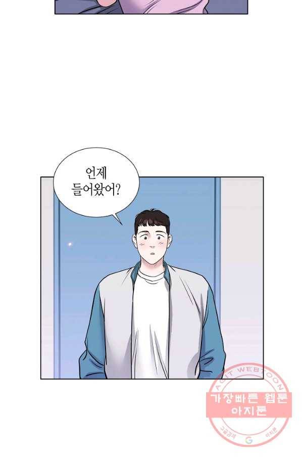 좋지 아니한가 [개정판] 32화 11