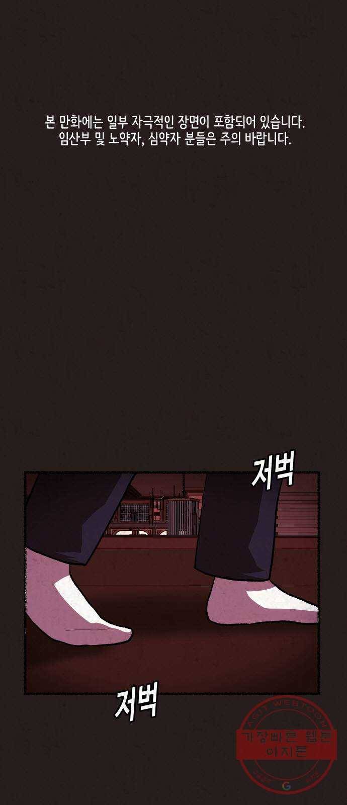 방탈출 시즌3 33화 짐 덩어리 1