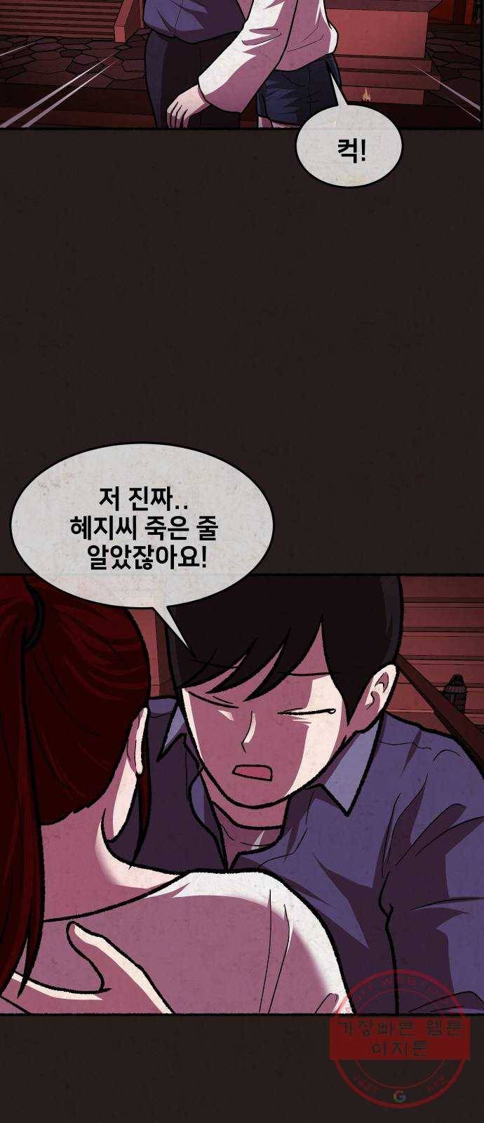 방탈출 시즌3 33화 짐 덩어리 13