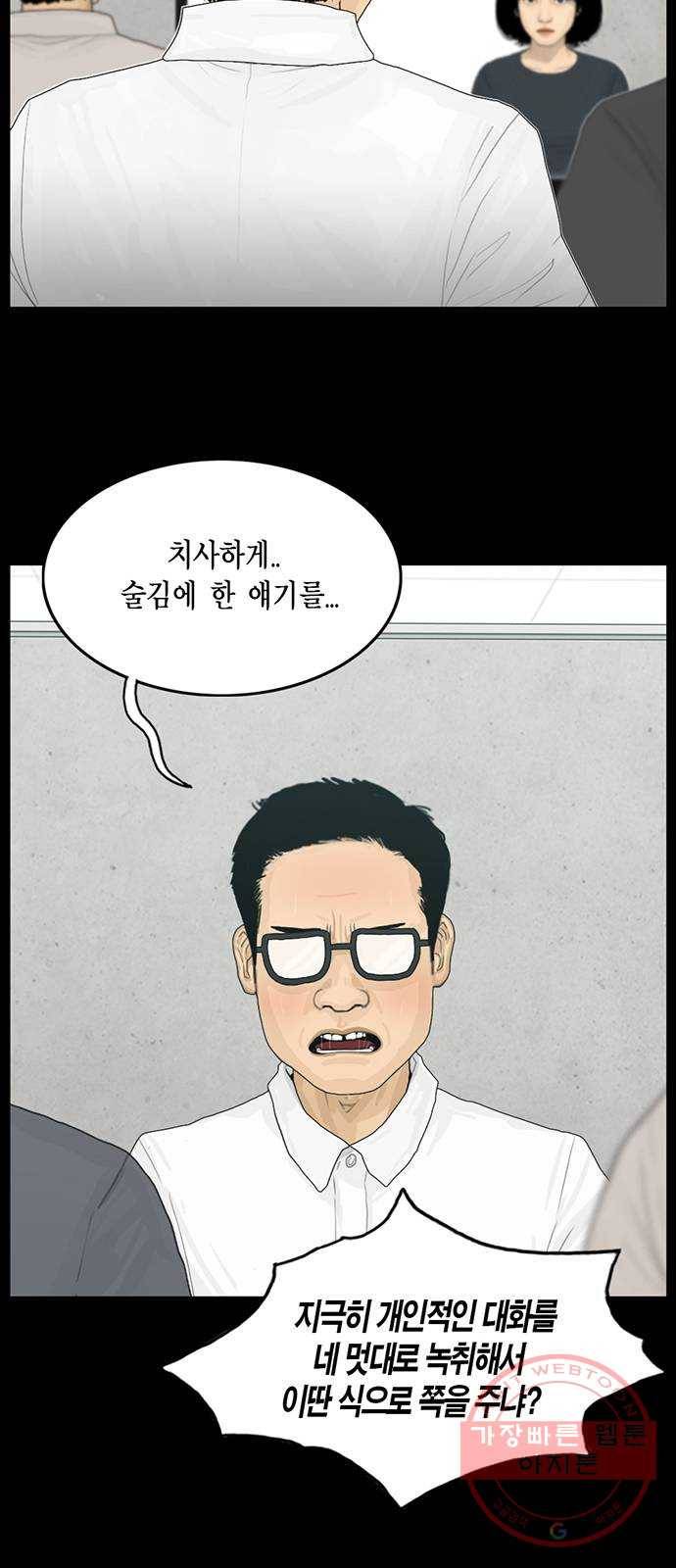 아도나이 129화 2