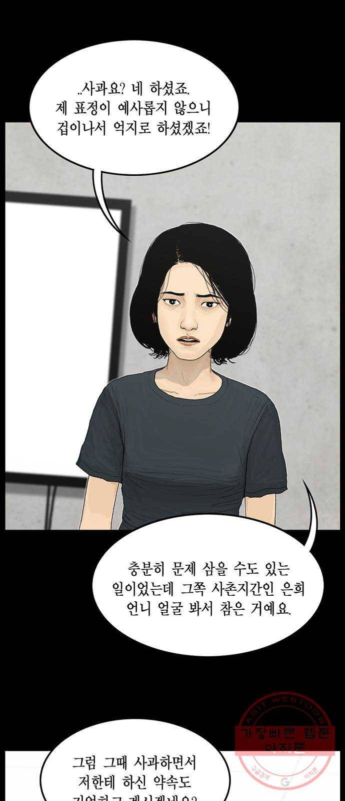 아도나이 129화 3