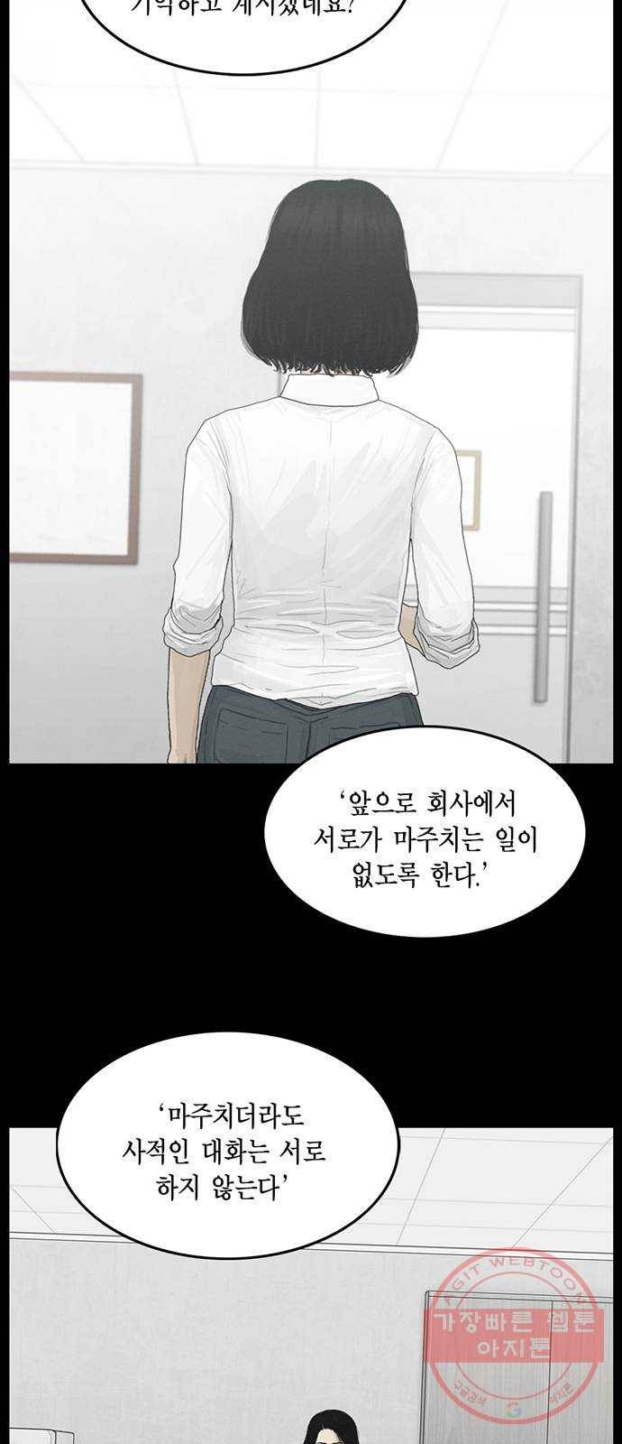 아도나이 129화 4