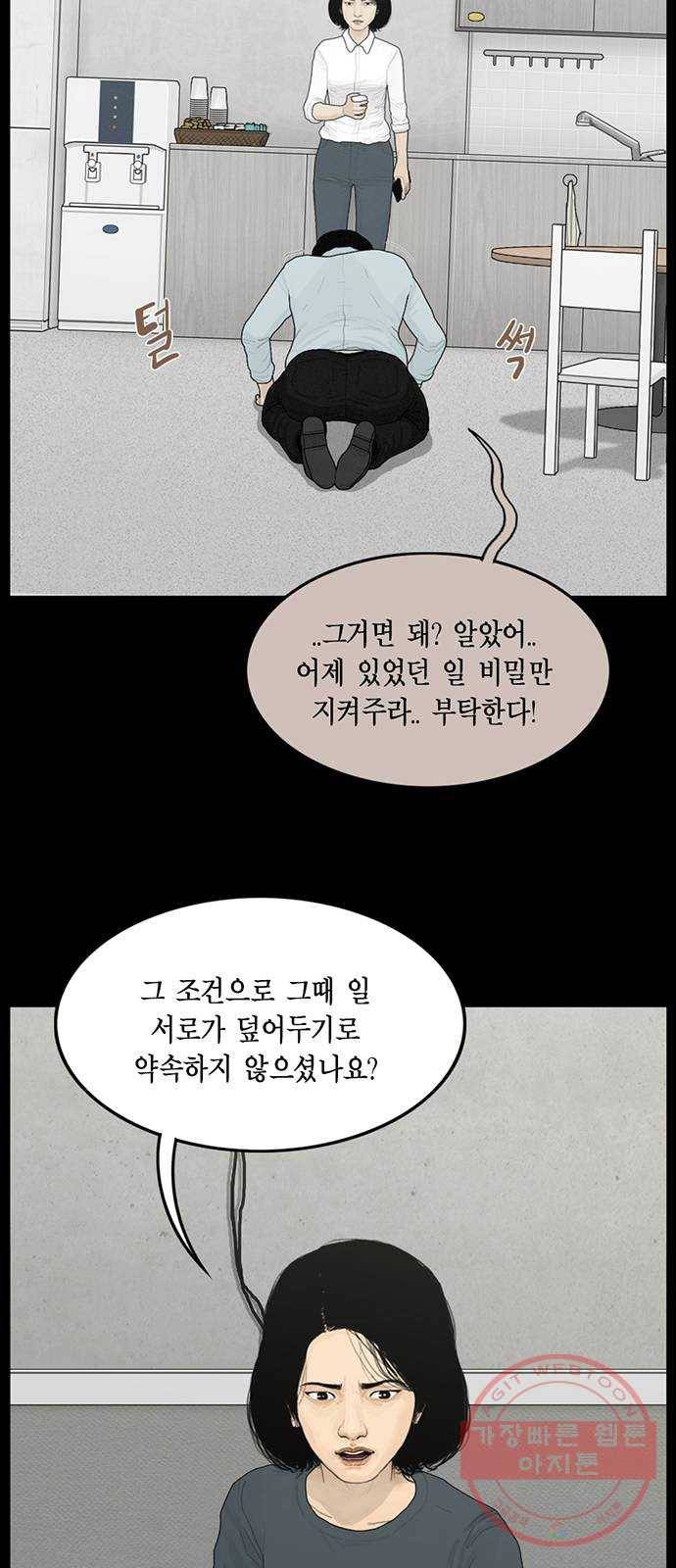 아도나이 129화 5
