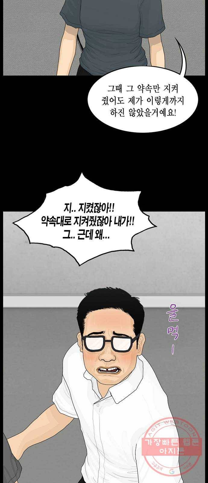 아도나이 129화 6