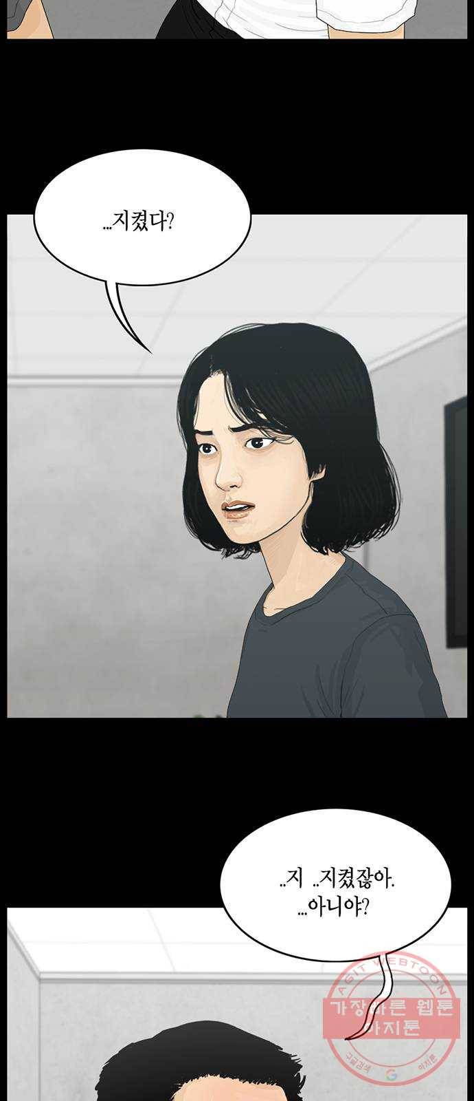 아도나이 129화 7