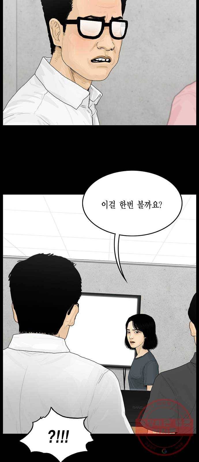 아도나이 129화 8