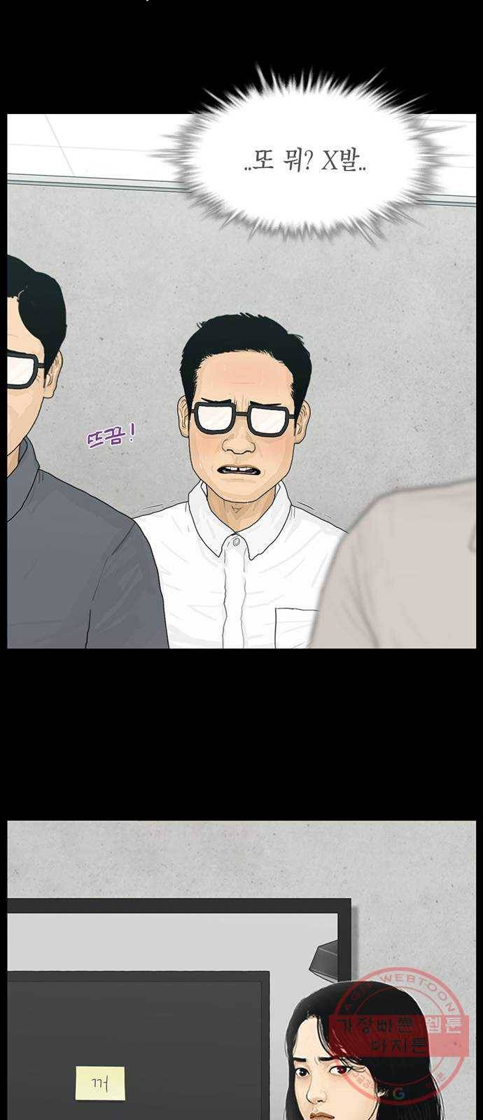 아도나이 129화 9