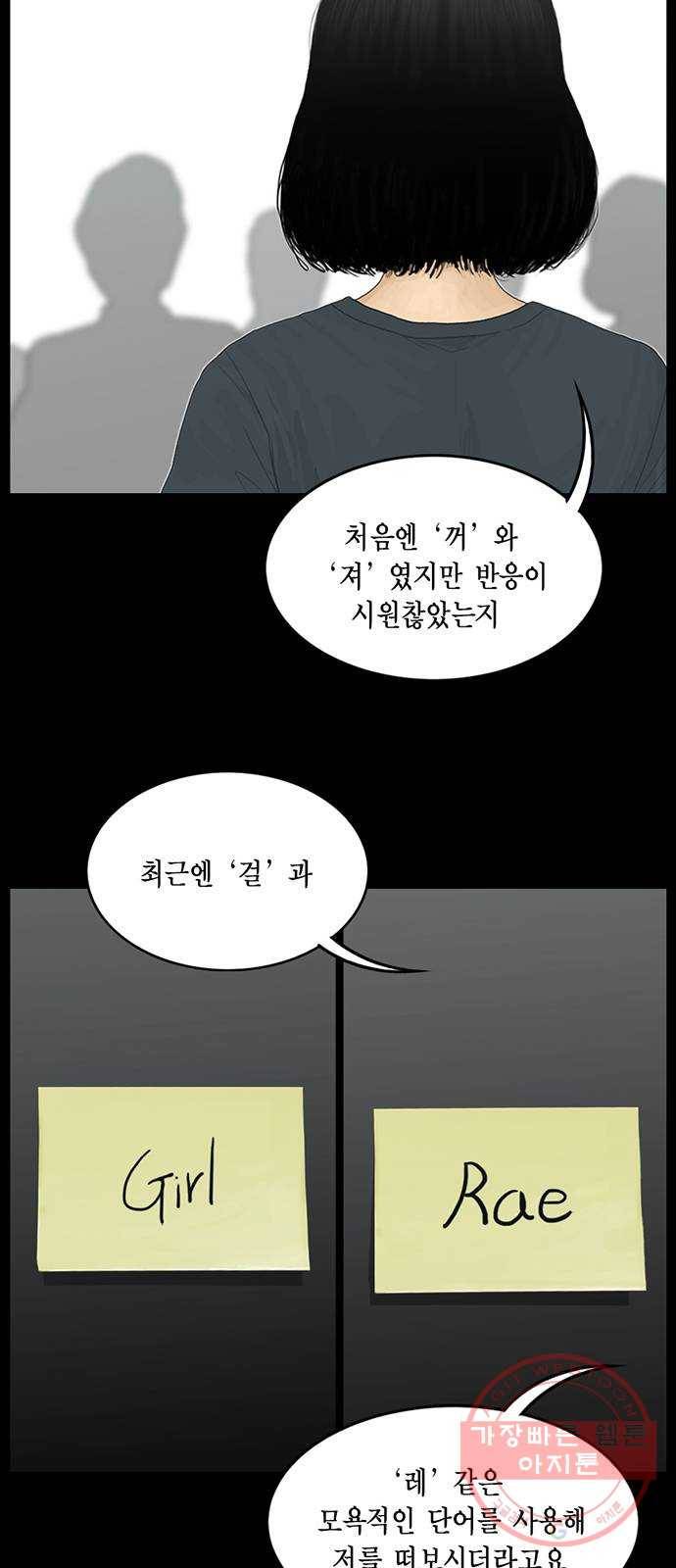 아도나이 129화 11