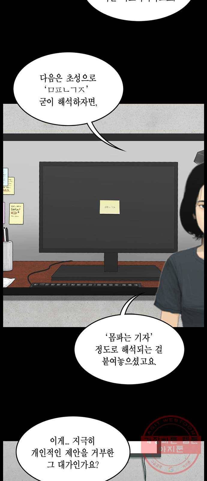 아도나이 129화 12