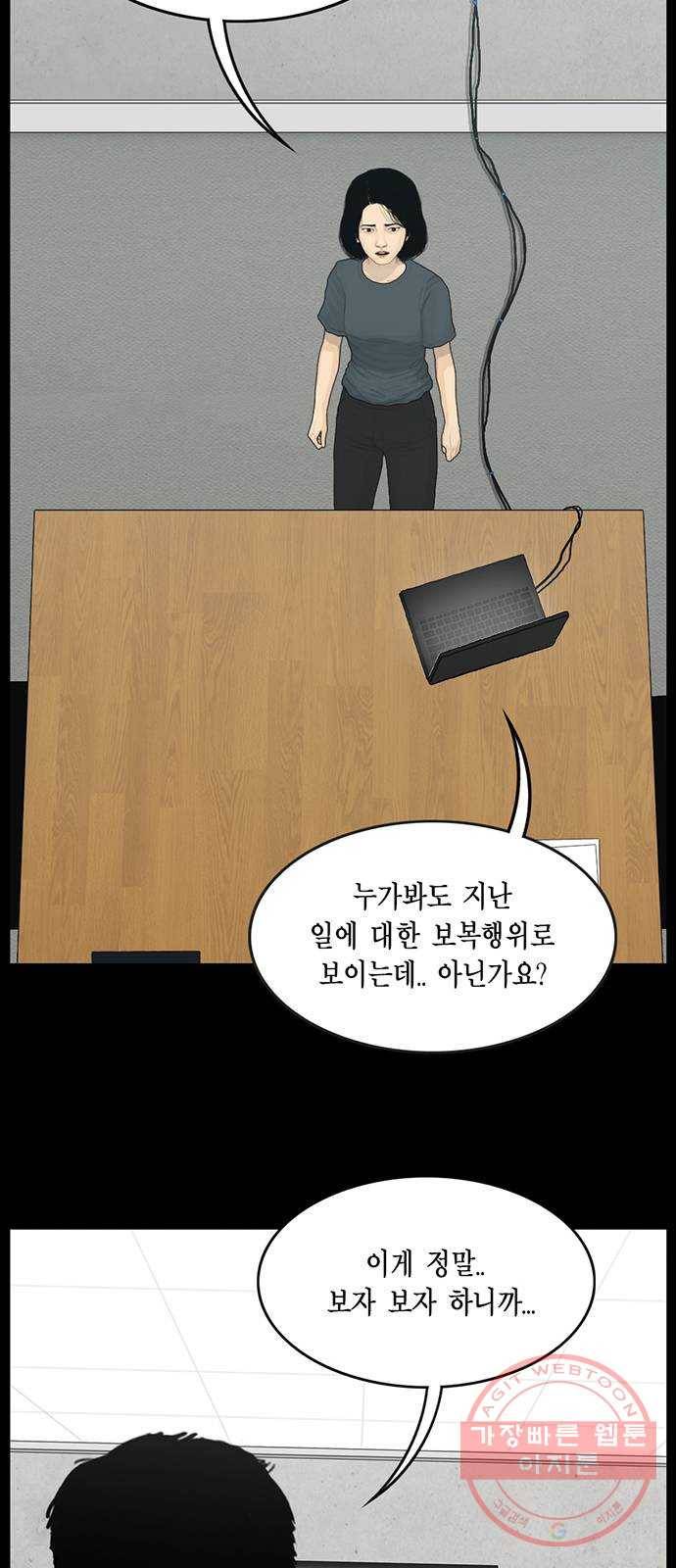 아도나이 129화 13