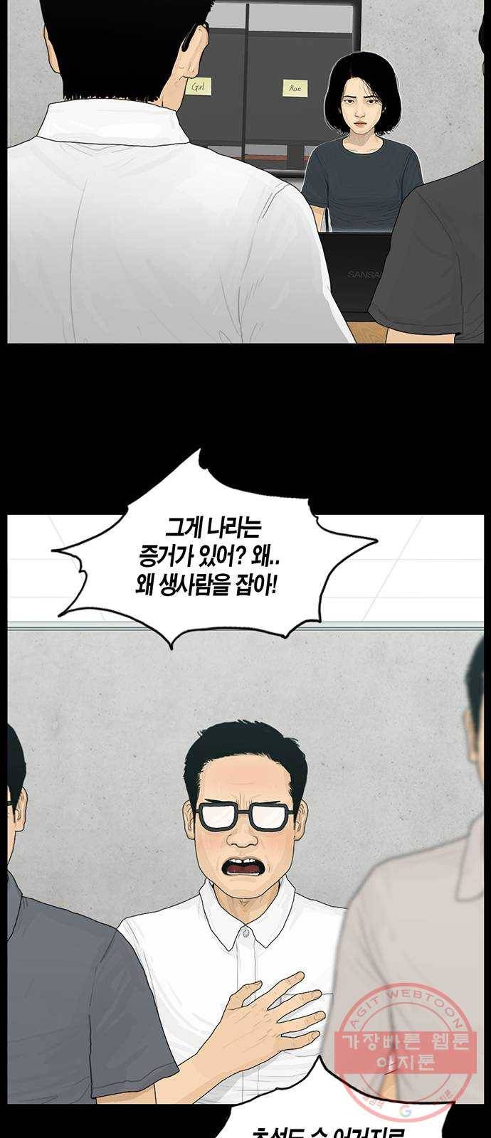 아도나이 129화 14