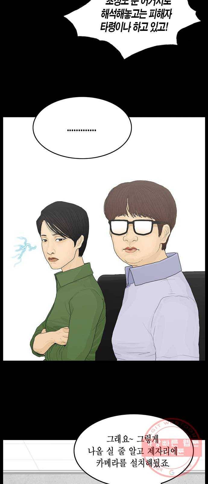 아도나이 129화 15
