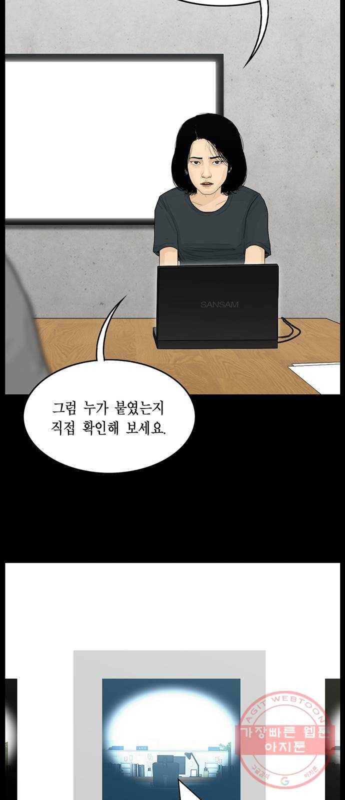 아도나이 129화 16